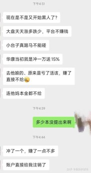 配资平台跑路频发，投资者哭诉：没输市场却输给平台