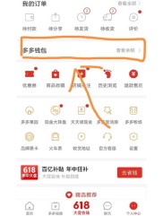 拼多多里的多多钱包是真的吗？一文带你详细了解