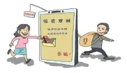 理财投资诈骗手法揭秘：如何识别虚假平台保护资金安全