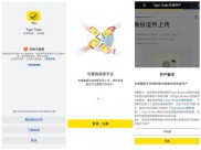 老虎客服称开户申请会被打回，结果却收到神秘邮件？