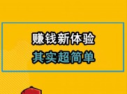 十种网赚的方法 快节奏生活想增收？这10个网上兼职方向助你轻松加码