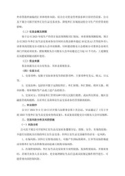 *ST松发拟置恒力重工100%股权，重大资产置换方案公布