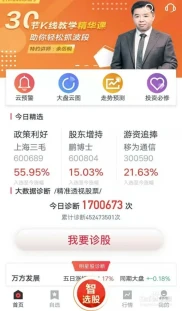 炒股小白必备！免费炒股软件汇智财经常见功能介绍