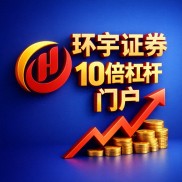 2026年股票配资实盘平台可靠性边界梳理，门槛曝光