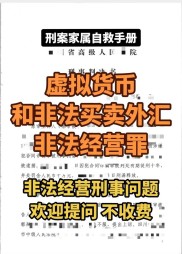 重庆撮合网股票配资案一审判决，8人因非法经营获刑