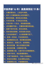 普通散户长期股市挣钱概率低，想玩需找十五年真业绩师傅带