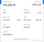 理财计划怎么写？95后小白3年赚钱经验