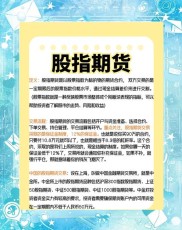 股指是什么？如何计算？一文带你了解股指的基本概念与计算方法