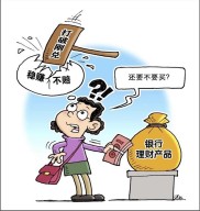 银行理财经理推荐渐佛系，银保产品成主推，投资者咋选？