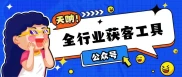 专注线上获客数十年！最全引流推广方法，5个技巧让客源主动来
