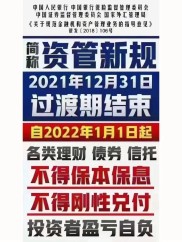 资管新规下A股弱势，股票配资业务却仍如火如荼？