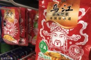 涪陵榨菜股价跌1.6% 主力出逃散户接盘