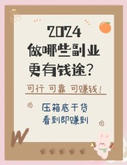 如何通过短视频赚钱做副业？看这里的概述、技巧与案例