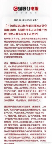 什么是炒股 宁波证监局披露！办公室门口听闻内幕，李某刚内幕交易被罚百万？