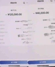 鼎晖投资APP看似稳定，何女士投入三万多元却不到十天出事