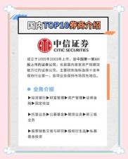 证券开户服务好的十大券商，推荐国金、海通等三家