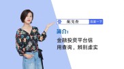 金融市场中低息配资公司受青睐，尊重它有何理由？