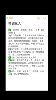2023年最火风口项目短剧推广，优势与赚钱方式大揭秘