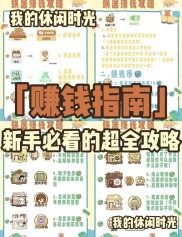 蜀门手游新手搬砖痛点多？掌握这几招，生活技能轻松赚钱