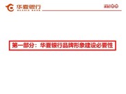 华夏银行发展历程：从成立到上市及战略合作介绍