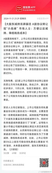 频遭股东减持、实控人清仓转卖，和佳股份前路几何？