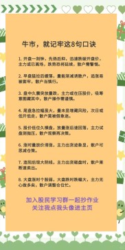 牛市套牢别慌！分清金矿与陷阱，看套牢原因再抉择