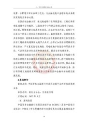 新乡股票配资 区块链技术在金融领域全面展开面临哪些技术障碍？