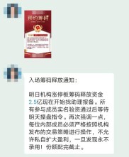 孙某轻信炒股群推荐，下载 App 投资，起初小额获利引心动？
