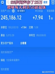 百度理财首日吸金10亿超余额宝 上线半小时竟致服务器宕机