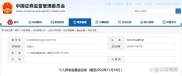 11月25日个人养老金制度正式启动，多家机构积极响应