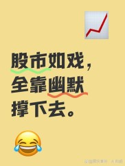 政府真能随意操控股市吗？达沃斯论坛戳破神话