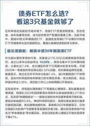 稳健回报的新科技股票基金 适合中长期投资