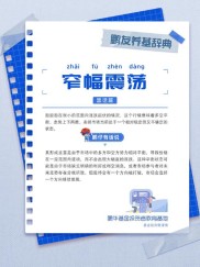 市场震荡基民纠结赎不赎回？这些情况需果断止损