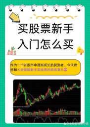 想在股市大赚？先了解炒股条件及手机股票交易app前十