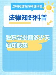 2020 年第一次临时股东大会召开，重要信息请查收