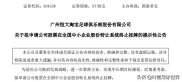 12月18日恒大淘宝足球俱乐部发布退市公告，昔日霸主为何转型？