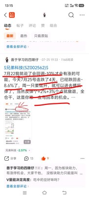 兄弟全仓被套后的惨痛教训，笨办法帮你捞回深套票