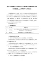 揭秘股票配资合同：股民风险自担，平台约束不足