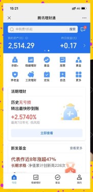小金理财上线时间及微信2.0版上线，新老用户福利多多