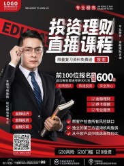 杭州股票期货投资培训优质机构推荐，助投资者提升认知与心态