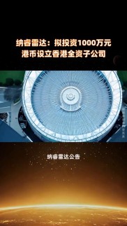 7月3日纳睿雷达股价连续3天下跌，总市值146.65亿元