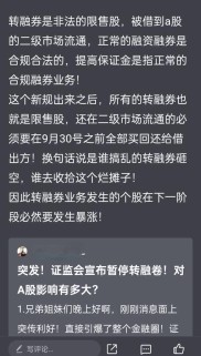转融券试点今起大扩容：标的证券增至287只，覆盖A股流通市值64.3%