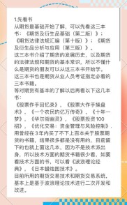 炒恒指期货的准备事项、交易规则及注意要点
