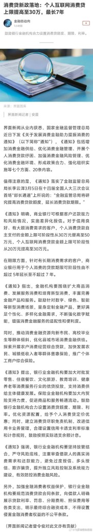 2015上半年网贷平台发展指数评级发布，行业或迎大洗牌？