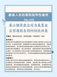 P2P行业风波不断，e速贷涉嫌非法吸存被查
