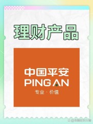 中国银行活钱宝分析：稳定性高、风险低，收益率如何？
