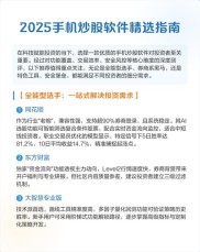 新手和非专业投资者炒股软件怎么选？适配的才是最好的