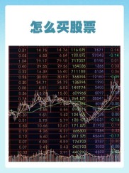 股票分成是什么意思？违法操作揭秘，股民需警惕