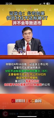 岁末ST股保壳大战上演 地方政府帮扶难改业绩困境