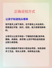 如何对孩子进行财商教育？树立这些观念很重要
